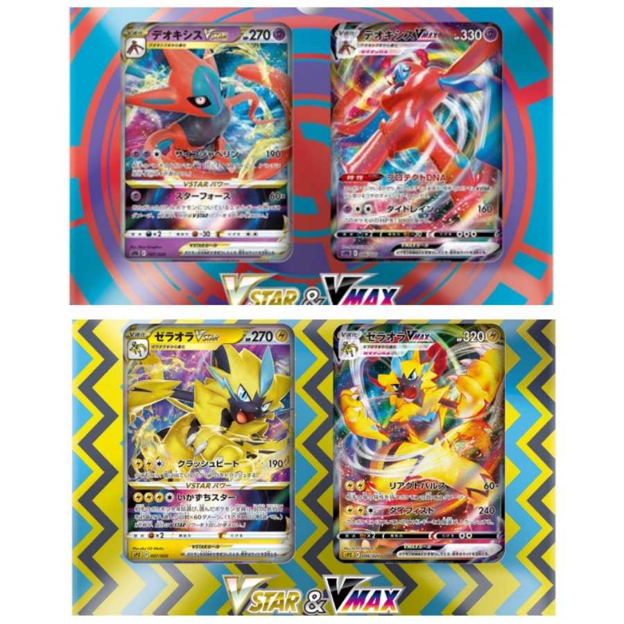 最安値 ポケモンカード ゼラオラ デオキシス ハイクラスデッキの通販