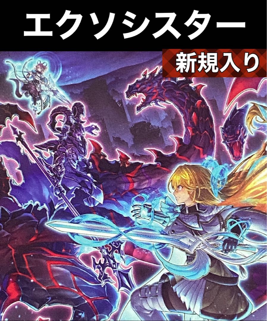 遊戯王 エクソシスター デッキ メイン40枚＋EX15枚 30枚の通販 トレカ