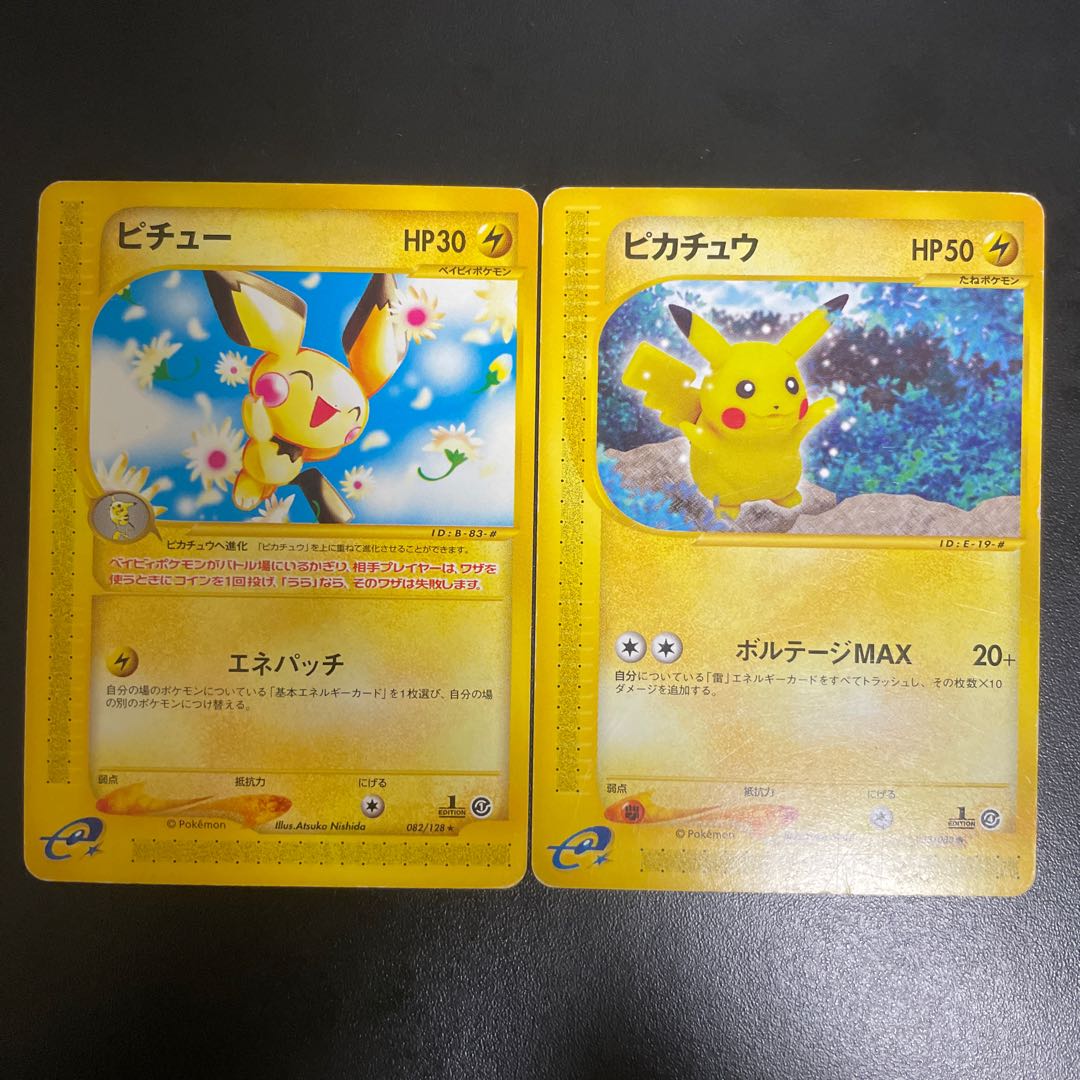 ピカチュウ ピチュー eカード 1st 1枚の通販 Tomo プロフ必見