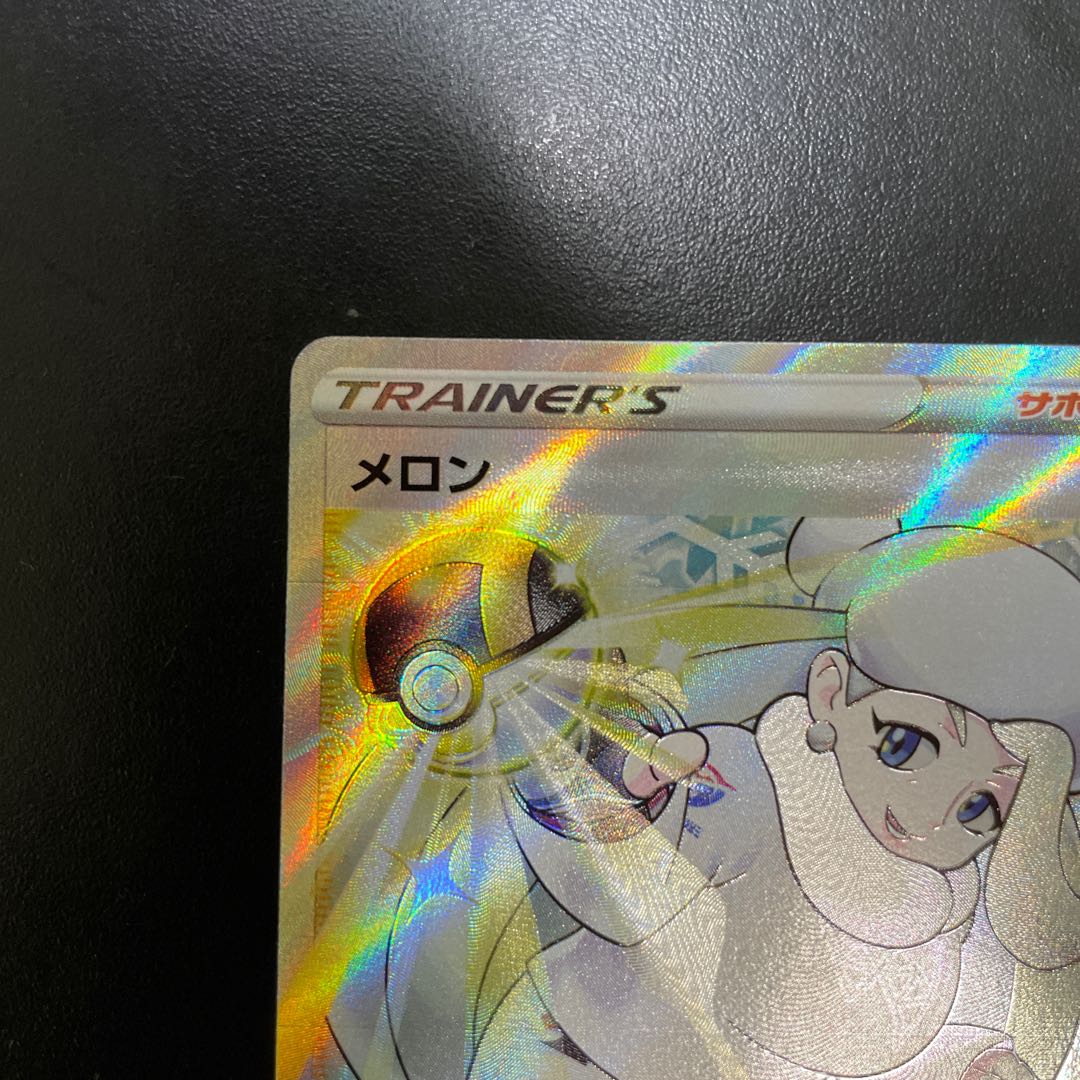 メロン SR 274/184 1枚の通販 Tomo プロフ必見（479660425） | magi