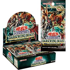 遊戯王 DARKWING BLAST ダークウィングブラスト 1カートン