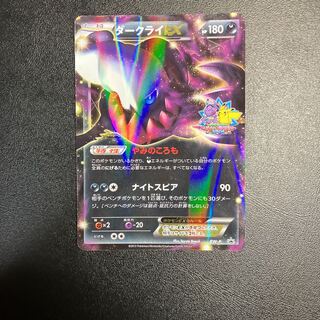 ダークライEX バトルカーニバル2013プロモPSA8 BW-P ダークライEX