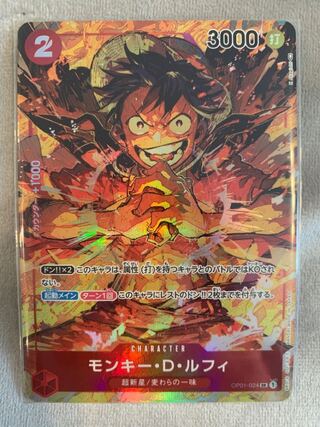 モンキー・D・ルフィ SRパラレル ワンピースカードゲームロマンス