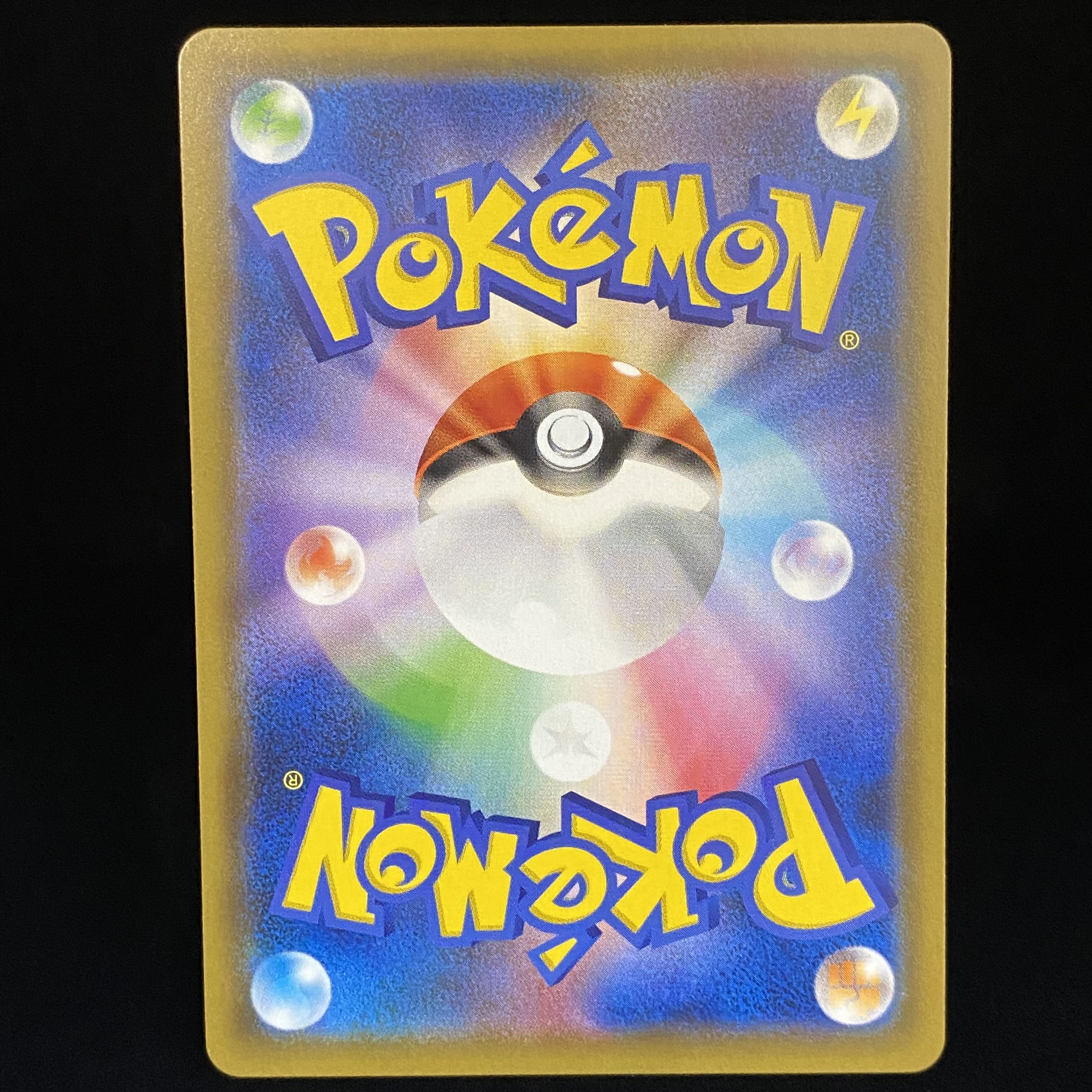 リザードン＆テールナーGX SR SA 068/064 1枚の通販 土日祝休@magi公式