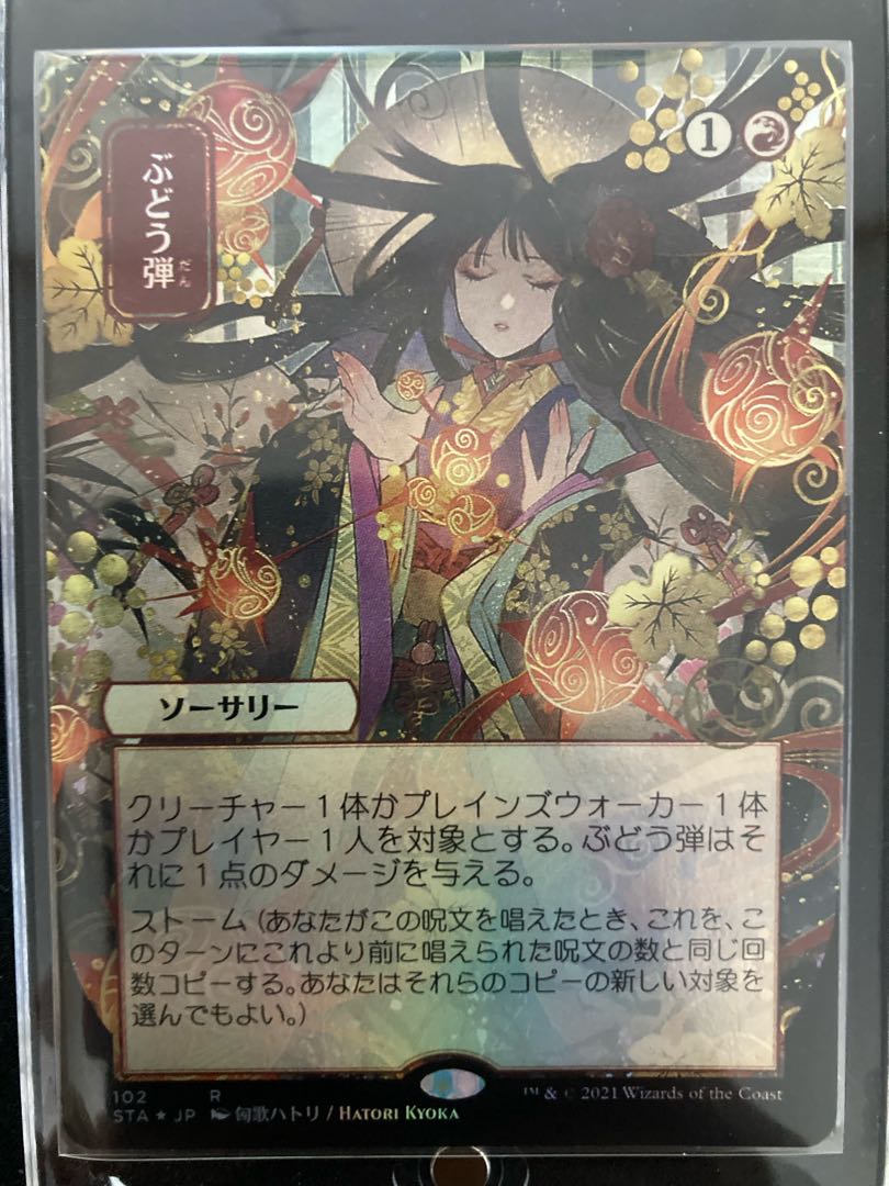 MTG ぶどう弾 コレクターブースター産 Foil 1枚の通販 Myth（994795594