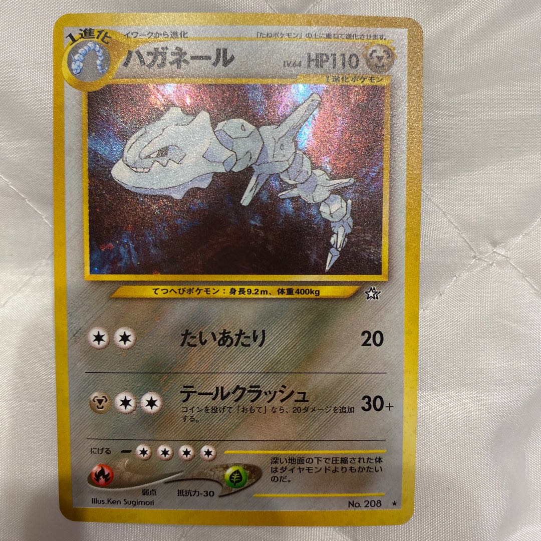 ポケモンカード旧裏 ハガネール 1枚の通販 yuta（2123655380） | magi