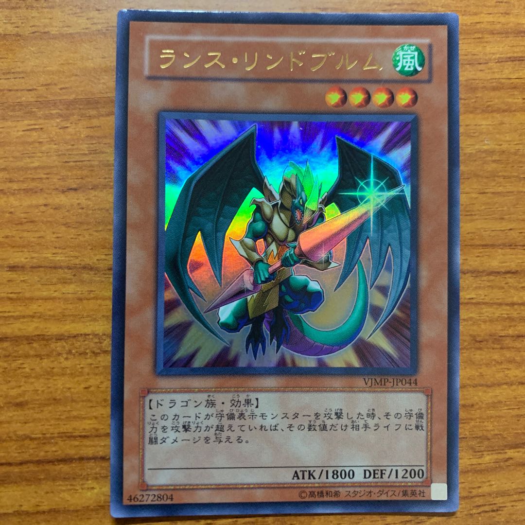 ランス・リンドブルム ウルトラレア 1枚 1枚の通販 Mr.ユニットバス