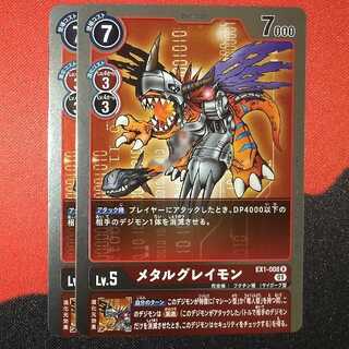 メタルグレイモン 旧」の激安通販 | magi