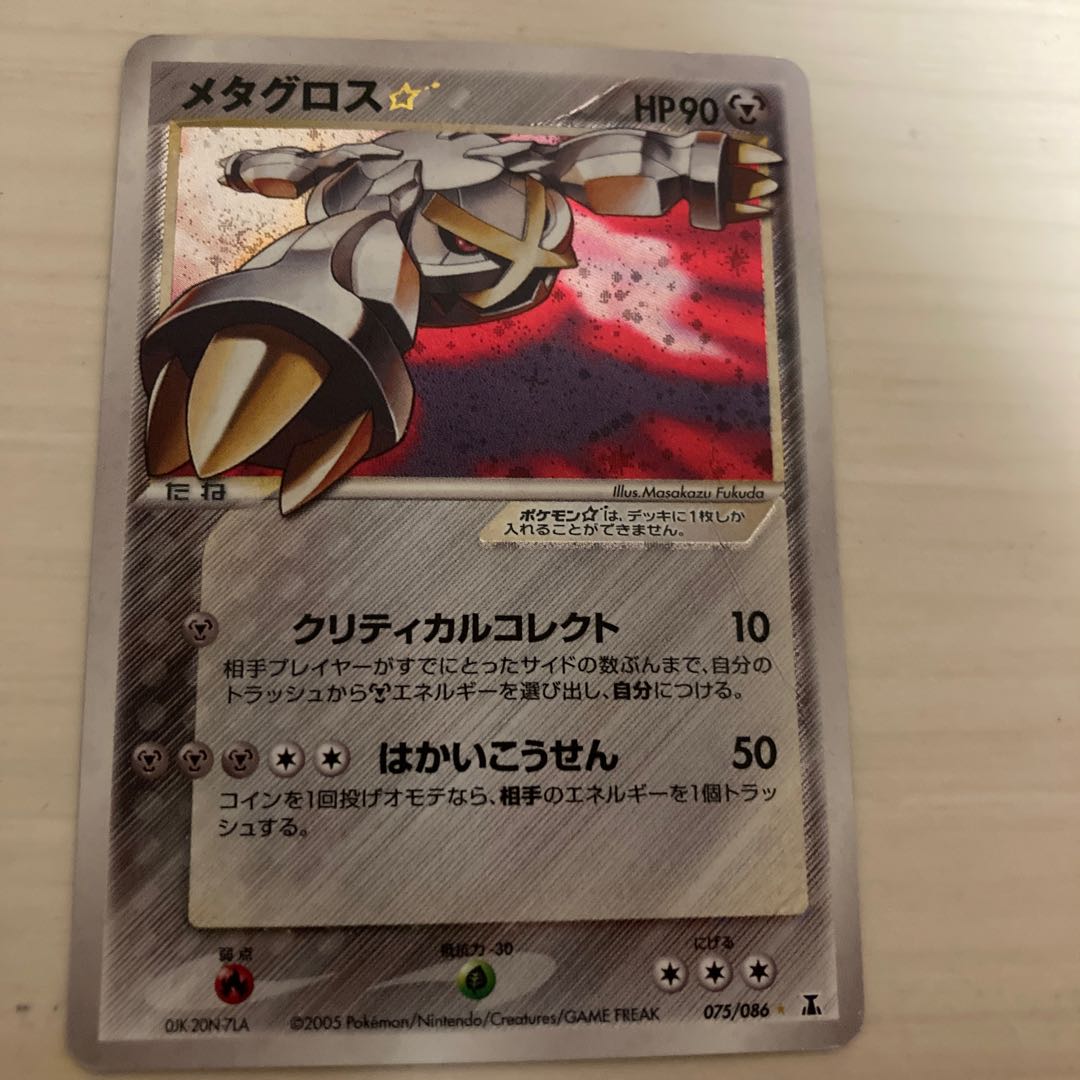 メタグロス スター 1枚の通販 さき（374314318） | magi