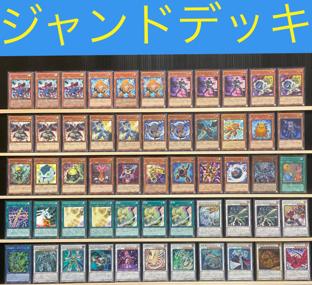 遊戯王 ジャンドデッキ ハリファイバー スターダスト シンクロン 1枚の