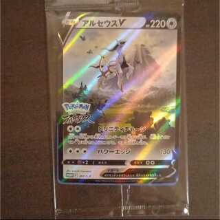 新品未開封】アルセウスV プロモ Switch 特典カード ポケモンカード 1