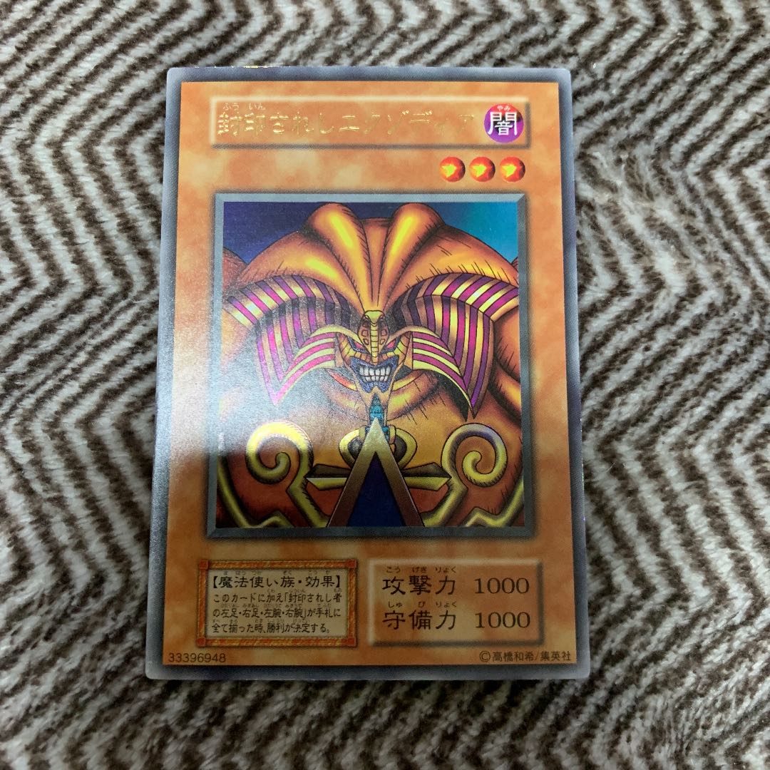 遊戯王 封印されし エグゾディア 初期 パラレル 2枚セット Amazon.co