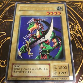 遊戯王 ワイバーンの戦士 ウルトラレア WJ-05 1枚の通販 トレカ