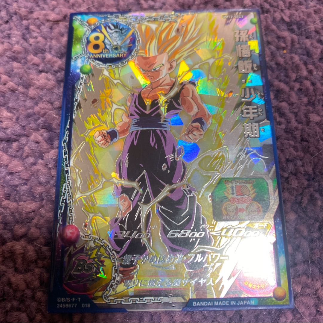 スーパードラゴンボールヒーローズ SR確定オリパ 1枚 (Used