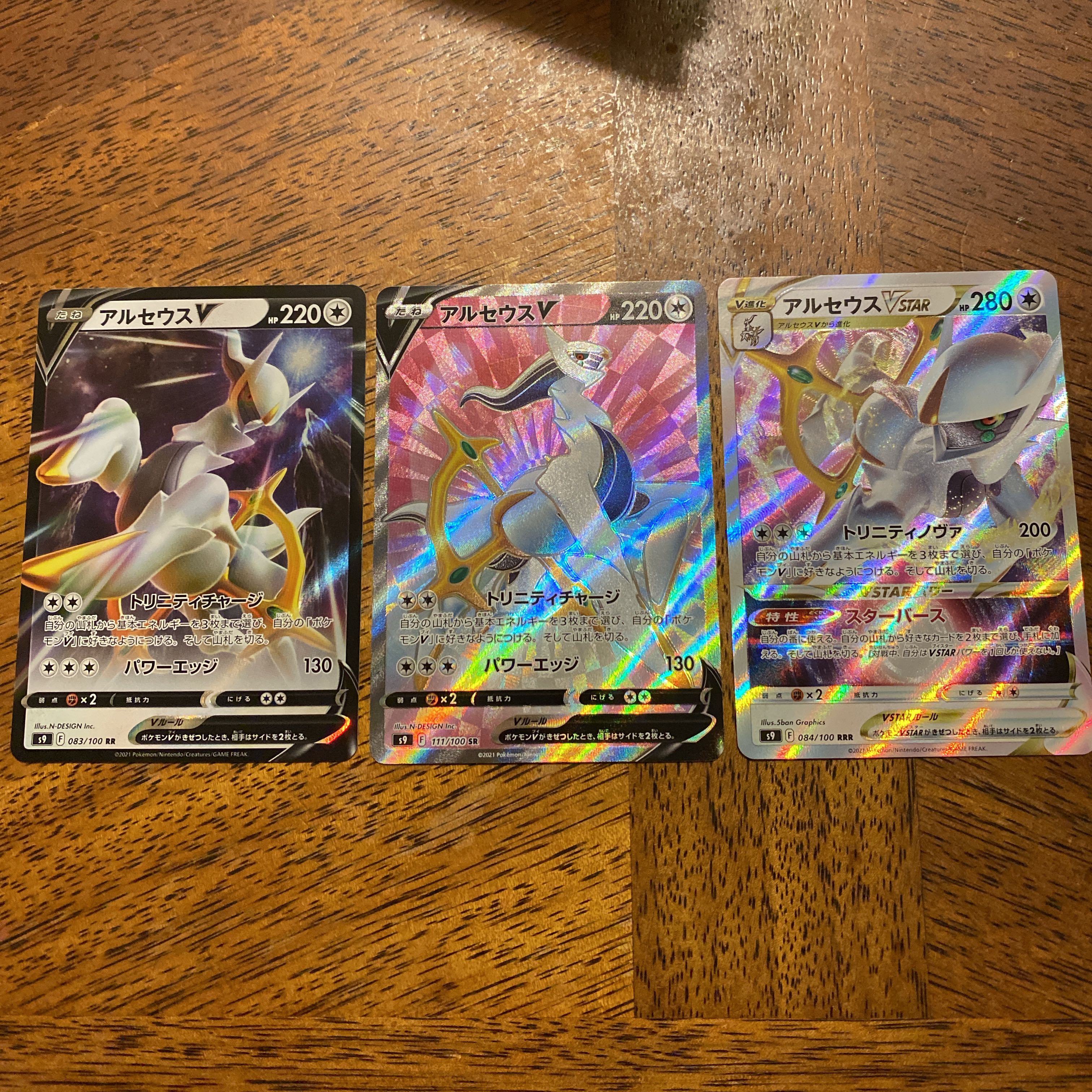 アルセウスV、アルセウスVstar 1枚の通販 パチパチshop（943298809