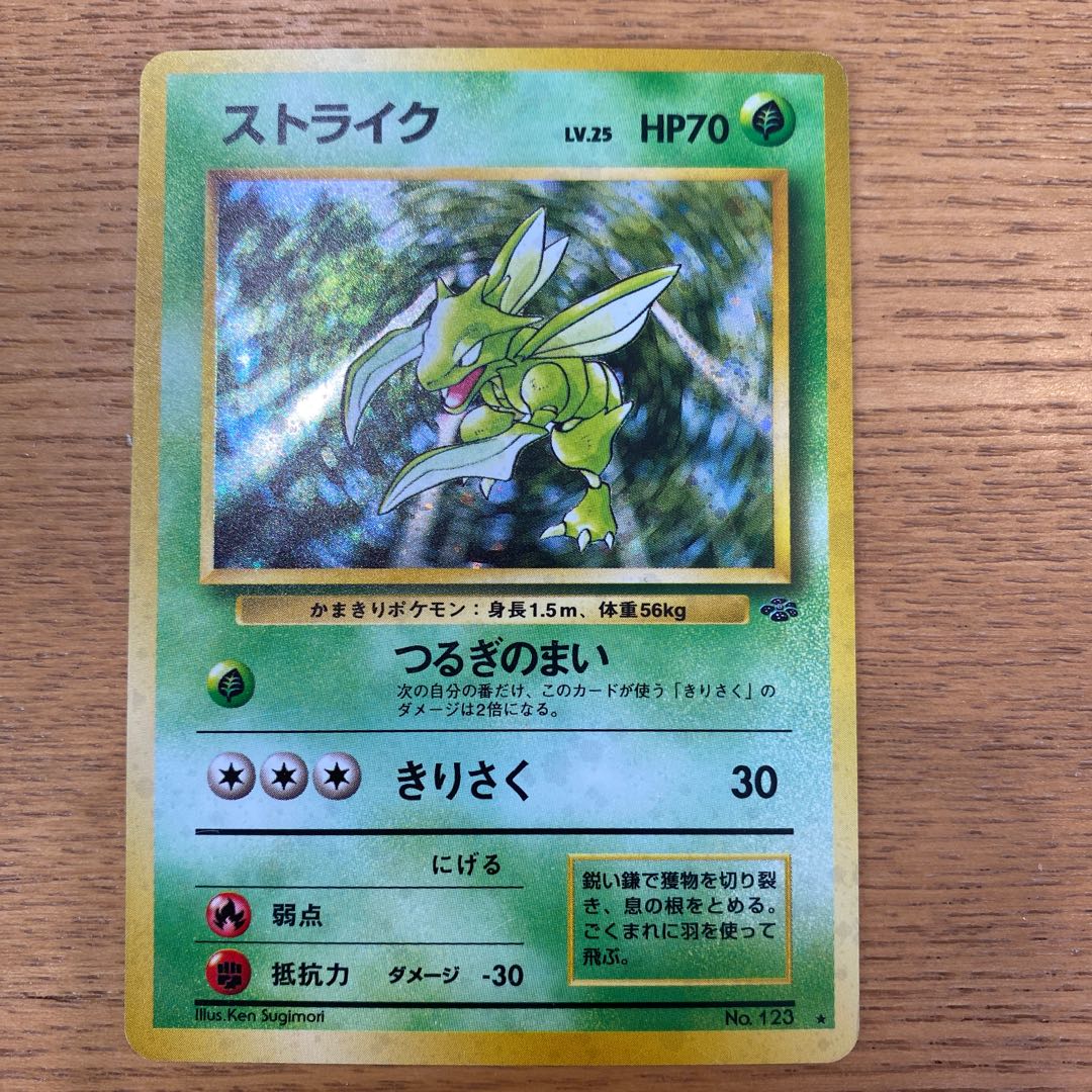 ポケモンカード旧裏 ストライク 1枚の通販 yuta（1336678901） | magi
