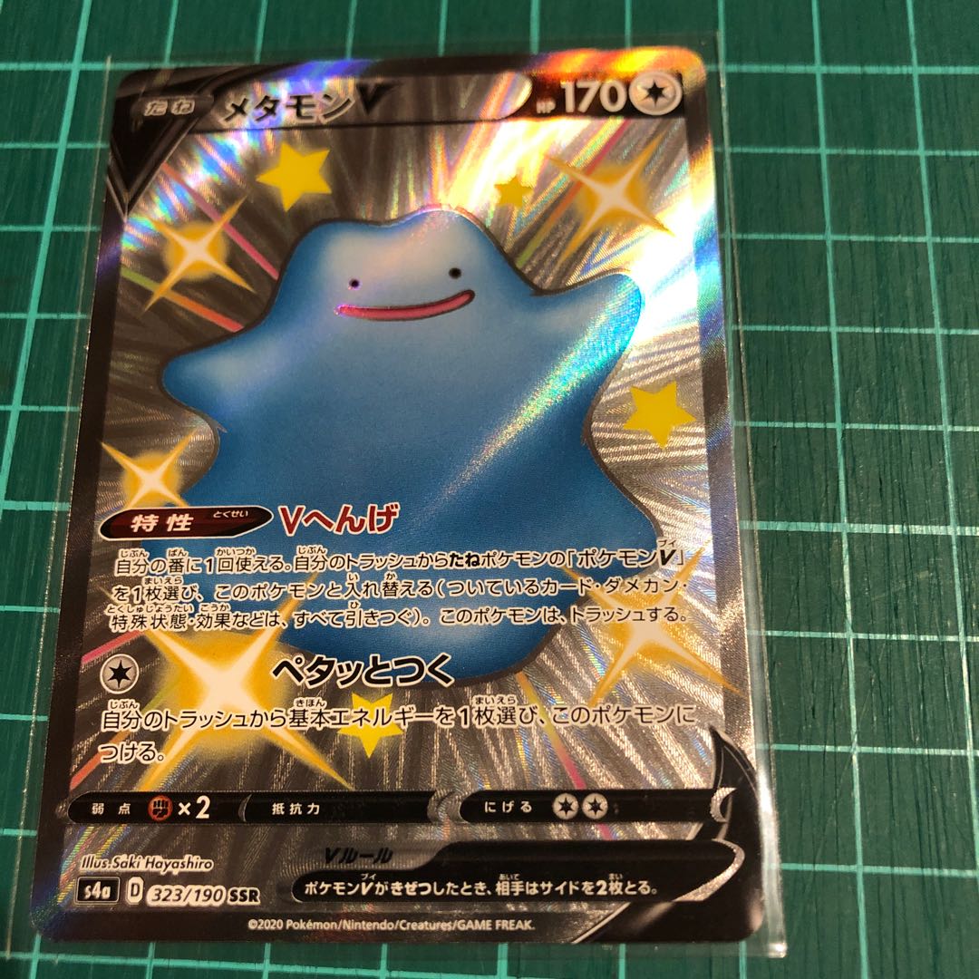 ポケモンカード メタモンV SSR 1枚の通販 ポケカ好き【プロフ必読^_
