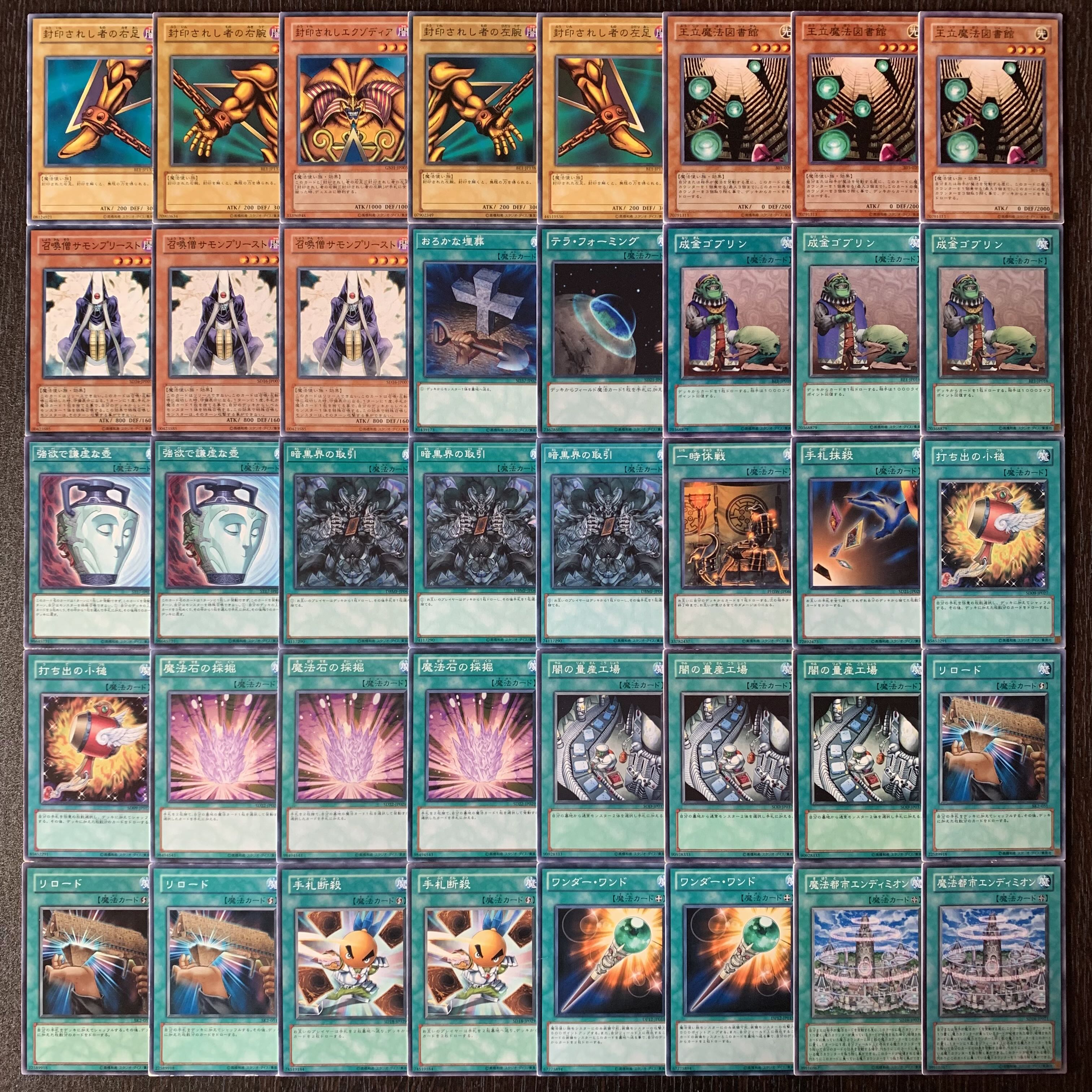 遊戯王 No.324 図書館エクゾディア デッキ エクゾ 1枚の通販 K zero