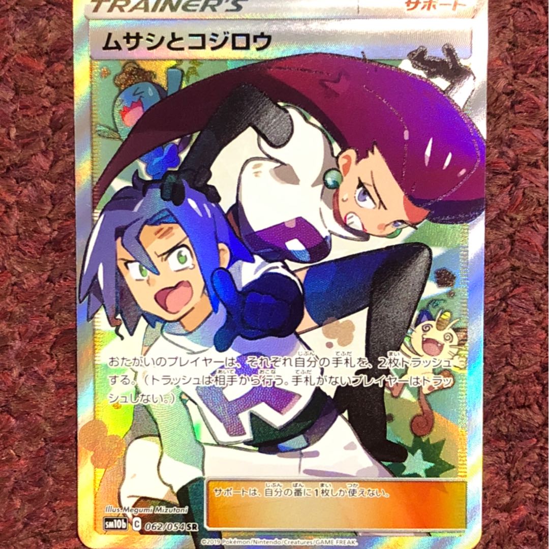 ムサシとコジロウ SR 1枚の通販 さわ（957622458） | magi