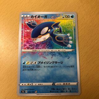 カイオーガ アメイジングレア 1枚の通販 BungBung（277718784） | magi