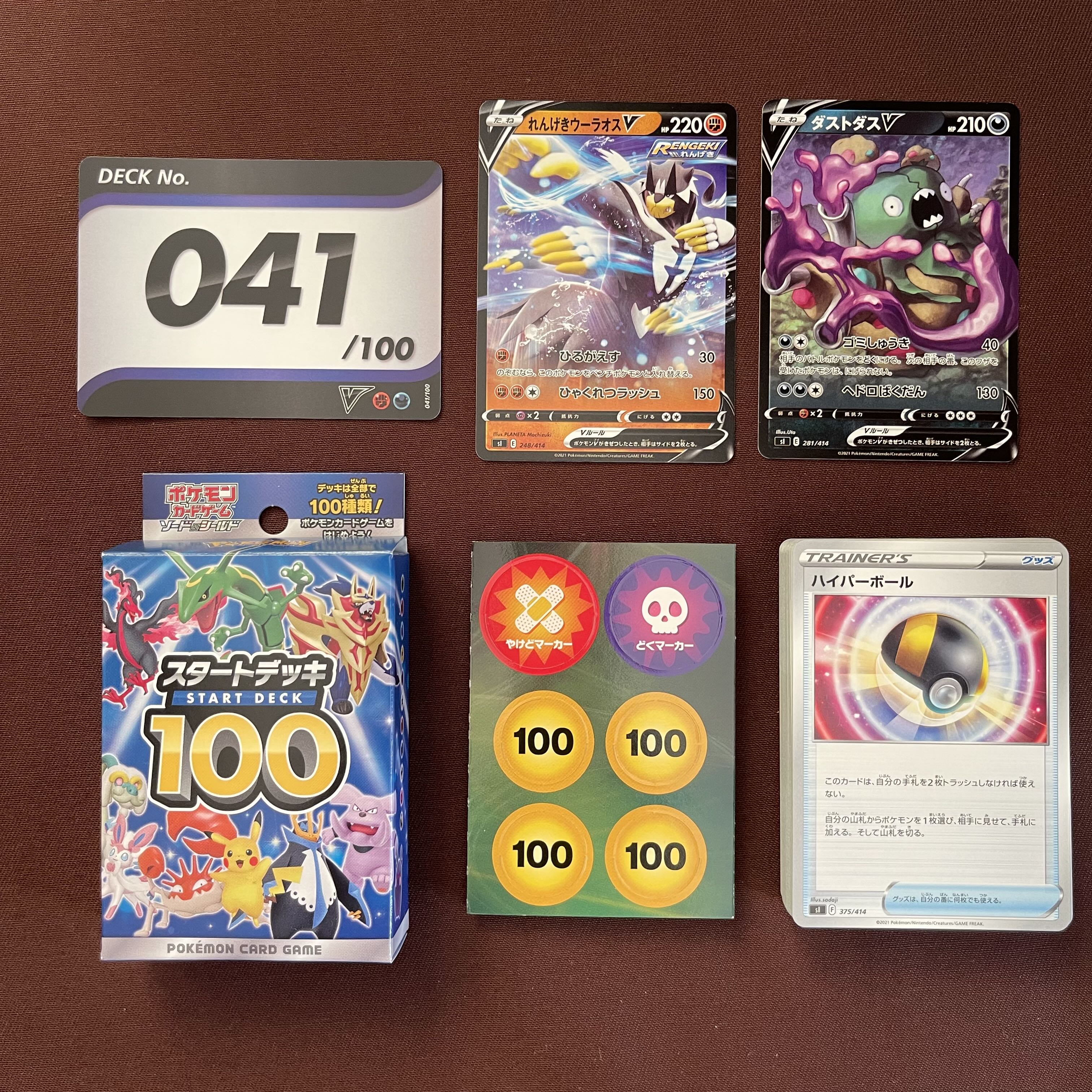 スタートデッキ100【表示価格/1箱】 1枚の通販 ちぱりん（1393647382