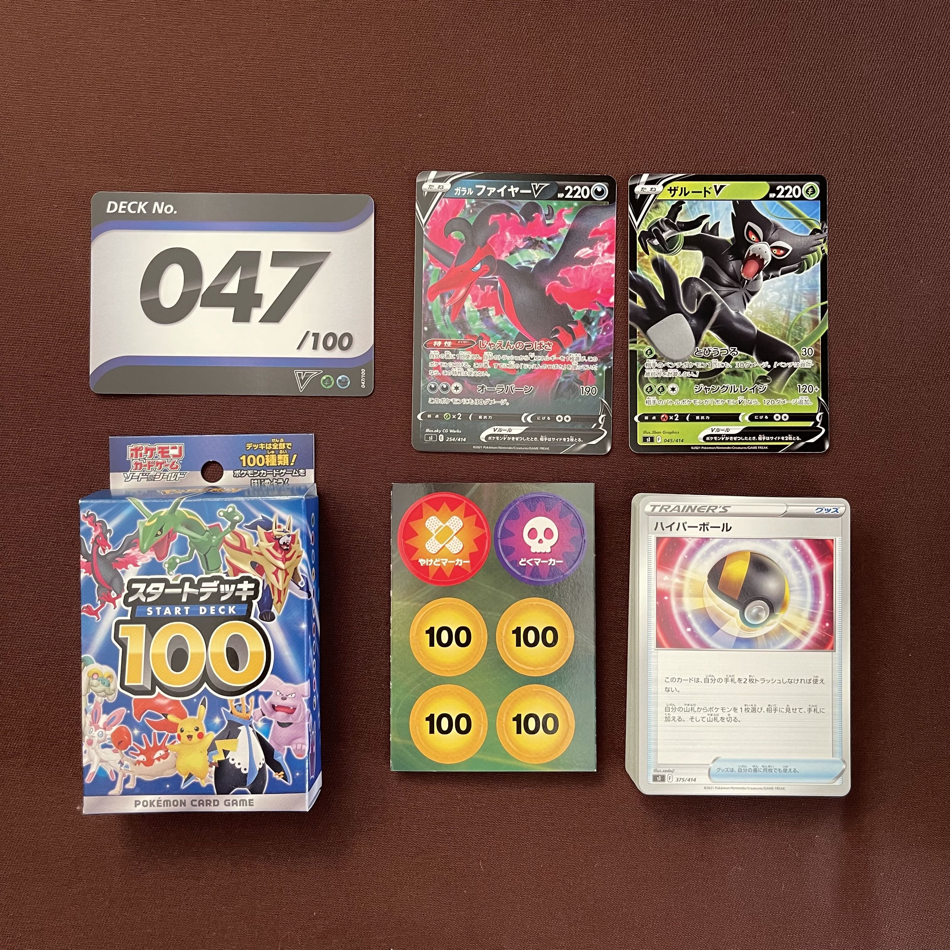 スタートデッキ100【表示価格/1箱】 1枚の通販 ちぱりん（1393647382