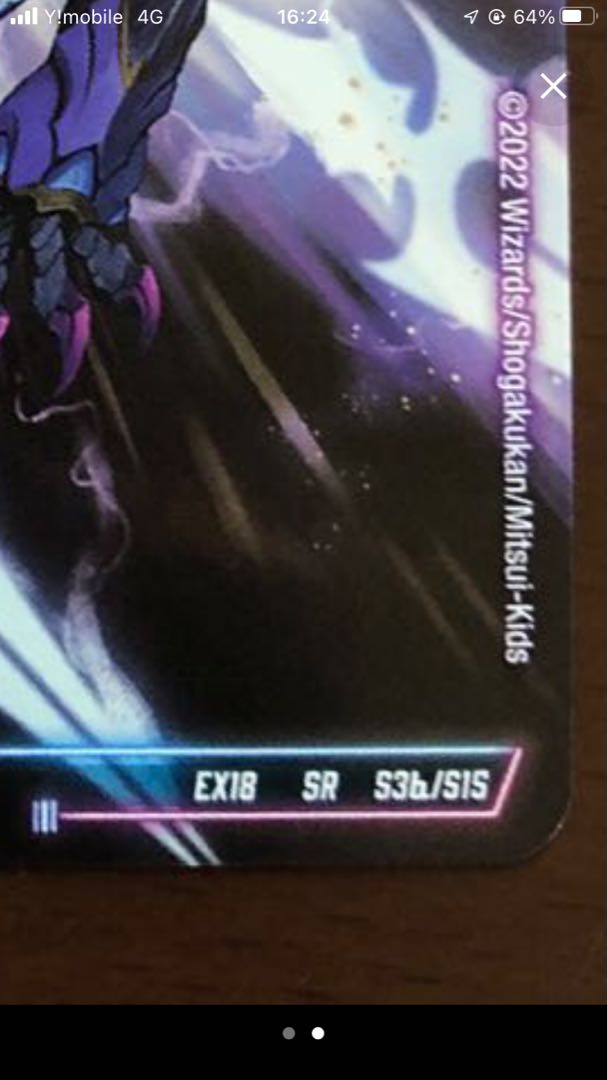 轟く覚醒 レッドゾーン・バスター｜蒼き覚醒 ドギラゴンX 1枚の通販