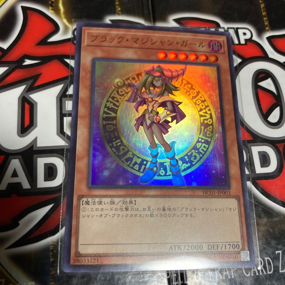 遊戯王 ブラックマジシャンガール マジマジマジシャンギャル 1枚の通販