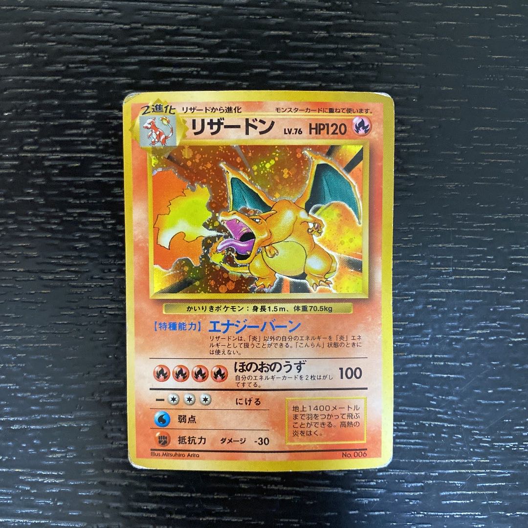 ポケモンカード かいりきリザードン 旧裏面 1枚の通販 KK（968520937