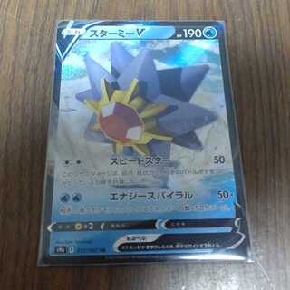 ポケモンカード スターミーV 1枚の通販 ぽんつく（17655870） | magi
