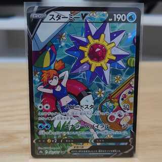 スターミーV CSR 1枚の通販 ぱんだん（488393425） | magi