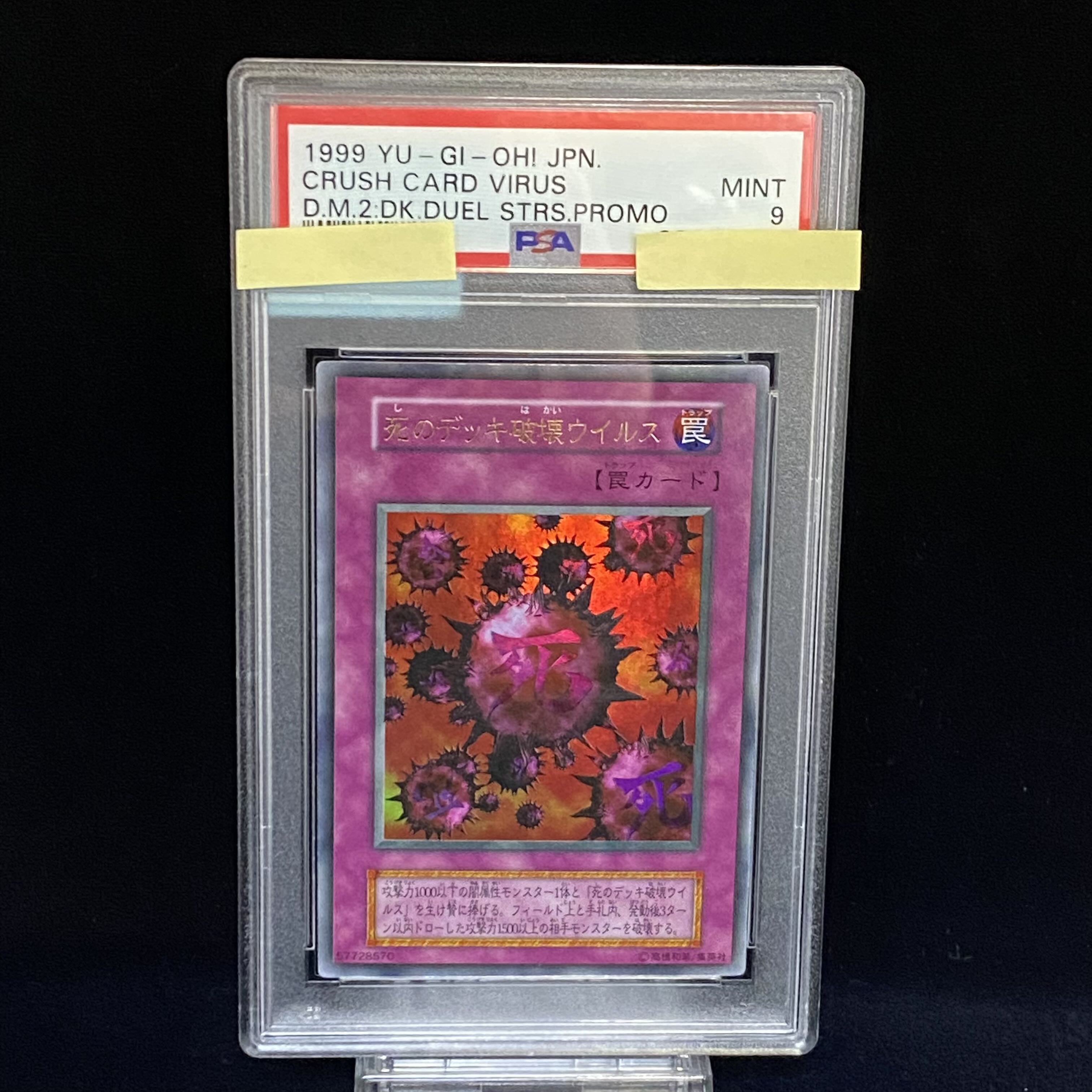 PSA9 死のデッキ破壊ウイルス ウルトラレア 1枚の通販 土日祝休 magi