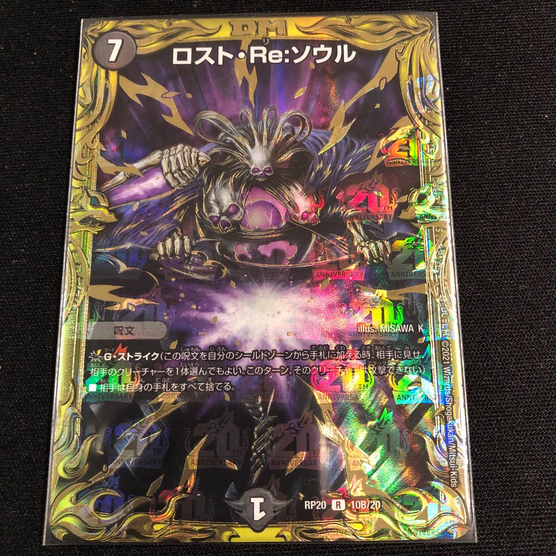 ロスト・Re:ソウル 1枚の通販 みのみ（1311991635） | magi
