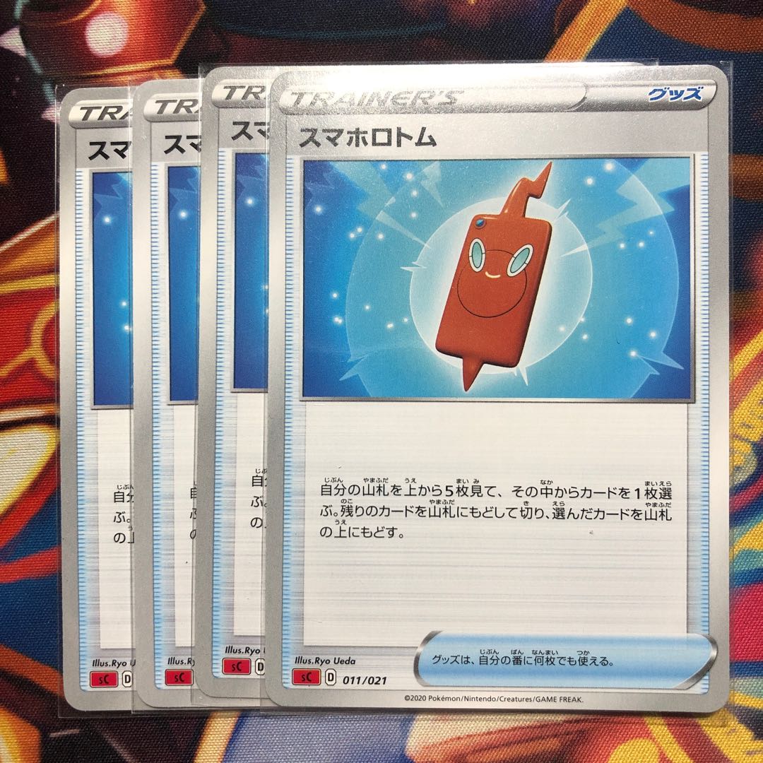 スマホロトム 4枚セット 4枚の通販 MIX@プロフィールに詳細あり