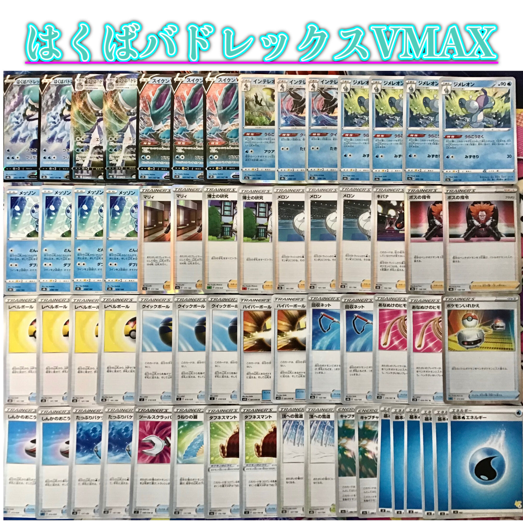 本格構築 【白馬スイクン】デッキ＆二重スリーブ 1枚の通販 かしこま