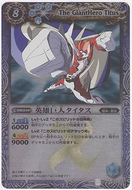 探しています 「英雄巨人タイタス」 1枚の通販 じょー（703506137） | magi
