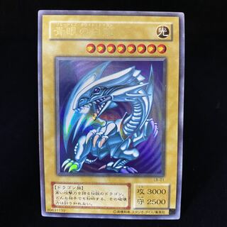 青眼の白龍 UR 89631139 1枚の通販 BOOKOFF横浜センター@土日祝休