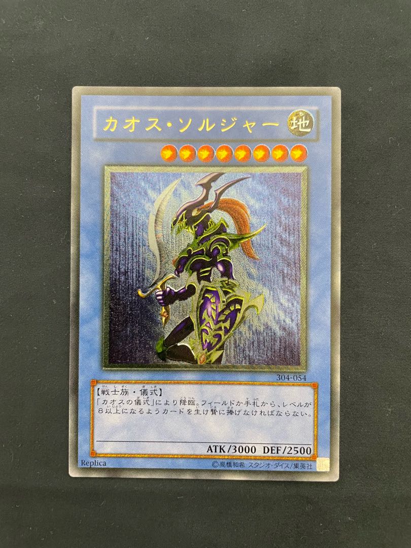 カオス・ソルジャー レリーフ 黄金騎士 1枚の通販 よもぎ（564090145