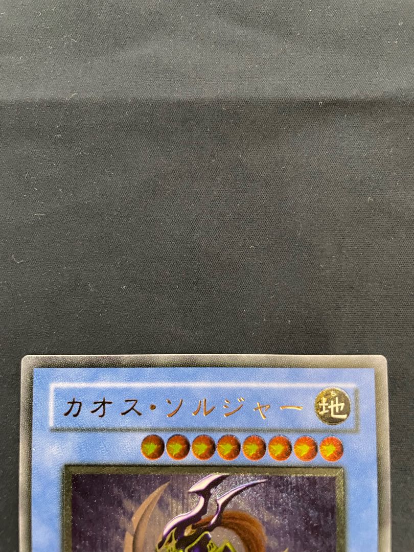 カオス・ソルジャー レリーフ 黄金騎士 1枚の通販 よもぎ（564090145