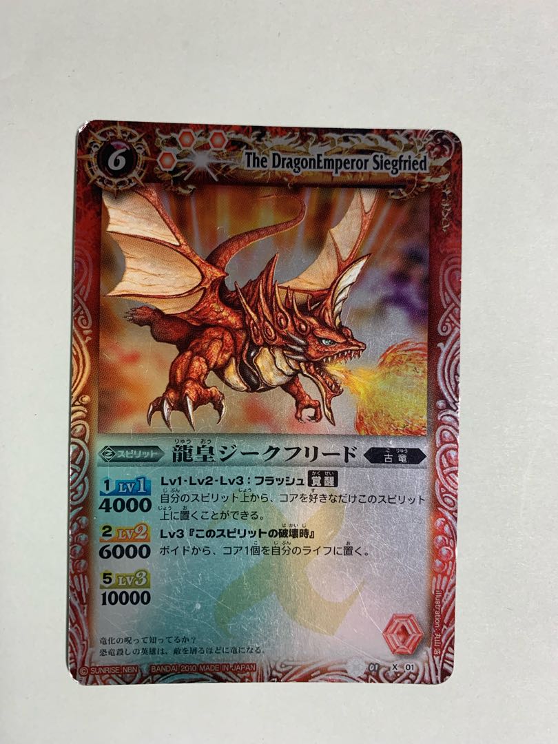 龍皇ジークフリード 初期発行Xレア 1枚の通販 Sakura.Net.（1776464376