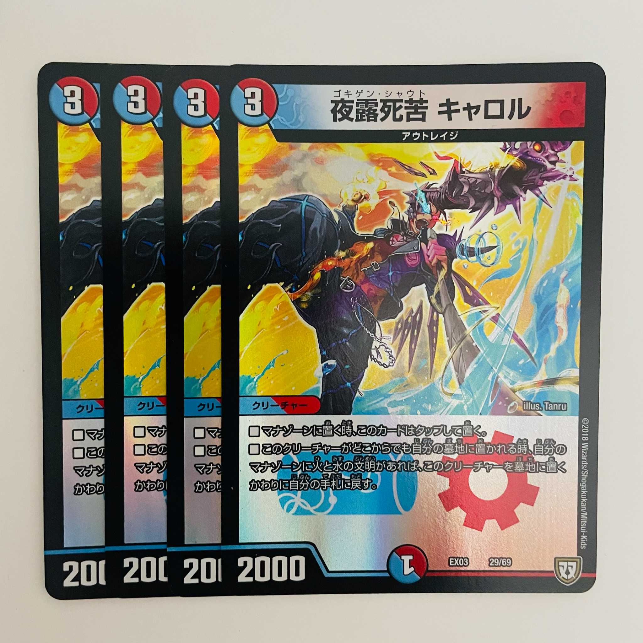 最安値】 夜露死苦 キャロル プロモ 4枚セット 夜露死苦キャロル プロモ