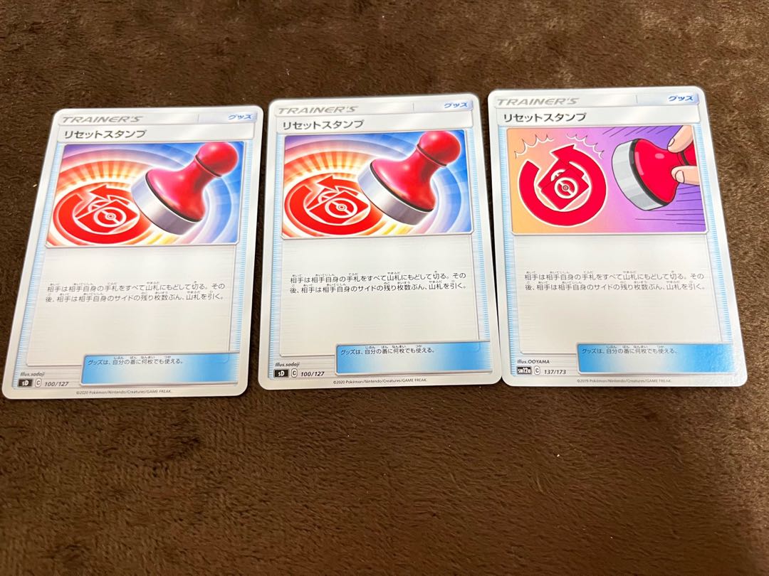 ポケモンカードゲーム リセットスタンプ 3枚 3枚の通販 Captain