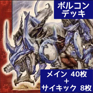 ボルコン」の激安通販 | magi