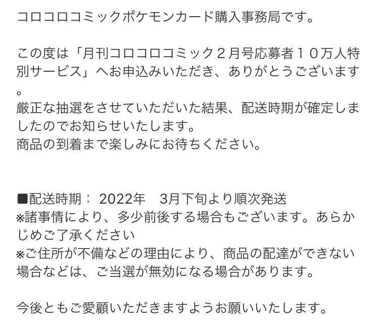 スタートデッキ100 コロコロコミックver. デッキナンバー000 1枚の通販