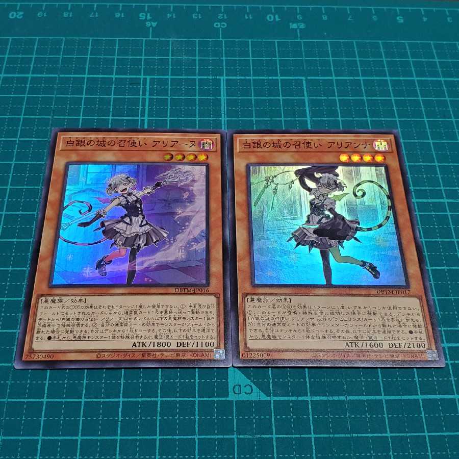 白銀の城の召使いアリアーヌ、アリアンナ 1枚の通販 なお（63199241