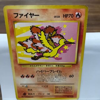 ファイヤー 旧裏 初期 PROMO ANA 1枚の通販 即購入どうぞ（43621656