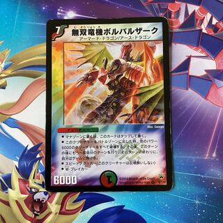 初期】無双竜機ボルバルザーク 1枚の通販 FIRE（621084727） | magi