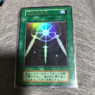 光の護封剣 初期」の激安通販 | magi