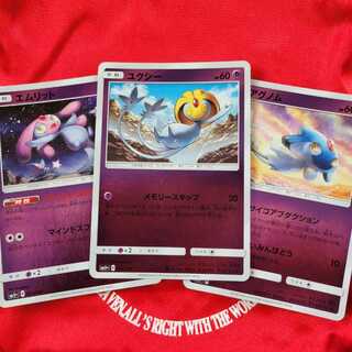 アグノム、ユクシー、エムリット 1枚の通販 ブエミ（1421787692） | magi