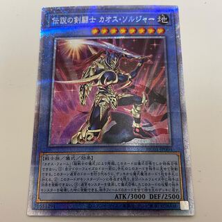 カオスソルジャー プリズマ」の激安通販 | magi